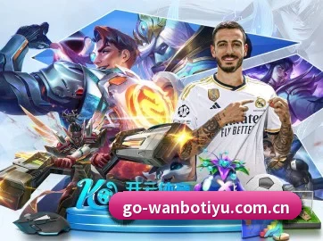 万博体育入口 APP